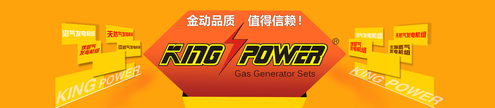 廣東天燃氣發電機,進口天燃氣發電機,沼氣發電機組,沼氣發電機組生產商,沼氣發電機廠家,供應沼氣發電機,供應沼氣發電機組,沼氣發電機價格,養殖場沼氣發電機,垃圾填埋沼氣發電機 廣東天燃氣發電機,進口天燃氣發電機,沼氣發電機組,沼氣發電機組生產商,沼氣發電機廠家,供應沼氣發電機,供應沼氣發電機組,沼氣發電機價格,養殖場沼氣發電機,垃圾填埋沼氣發電機